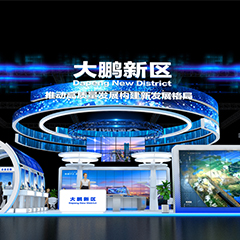 2021年高交會—大鵬新區綜合館