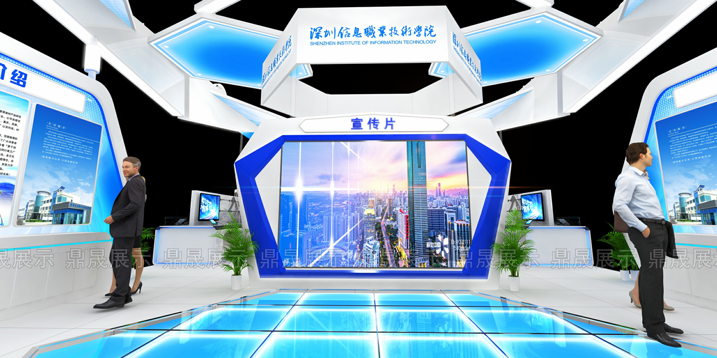 第二十二屆高交會(huì)—深圳信息職業(yè)技術(shù)學(xué)院展位