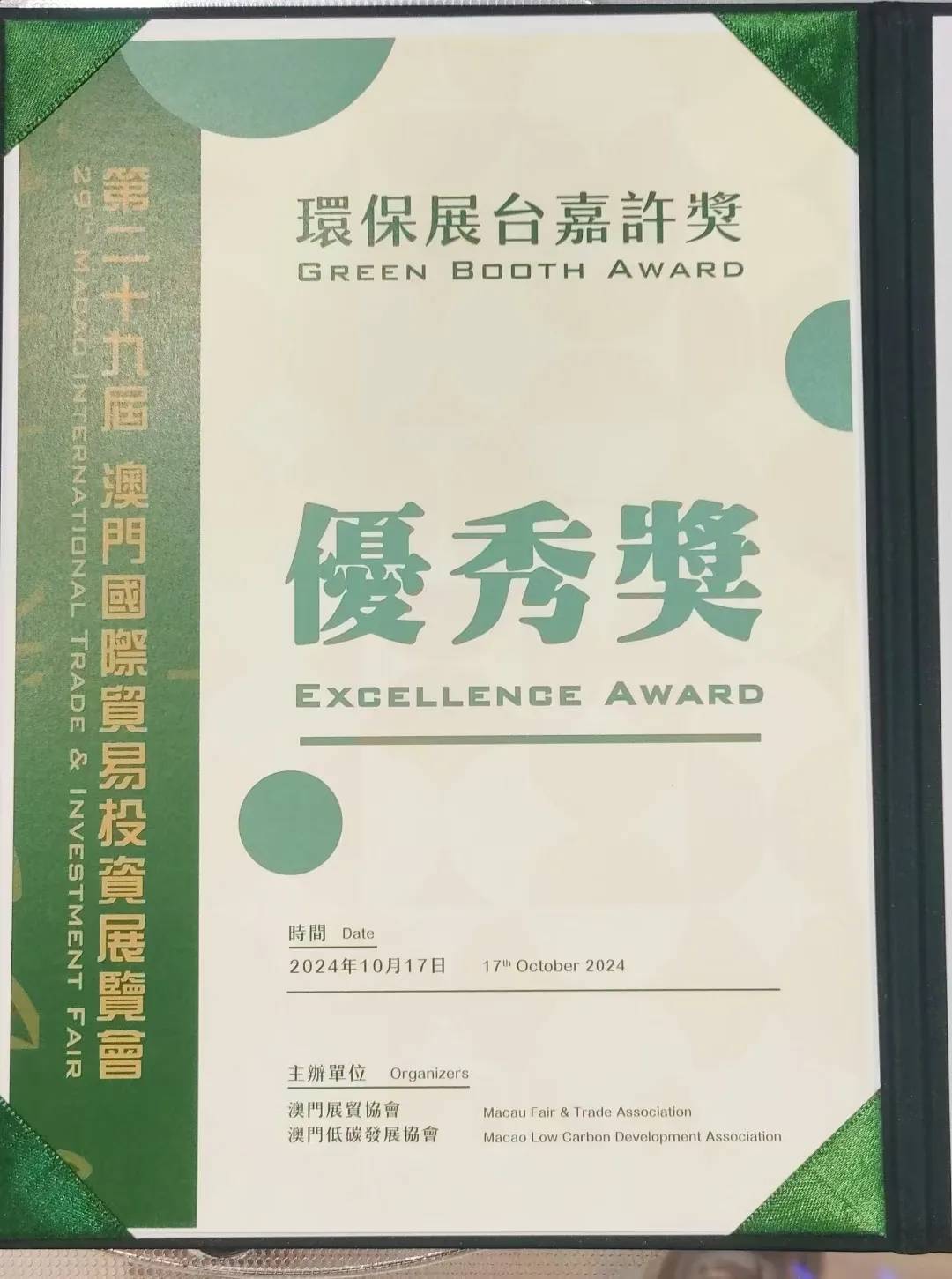 鼎晟新作品：第二十九屆澳門國際貿易投資展覽會-深圳市主題館
